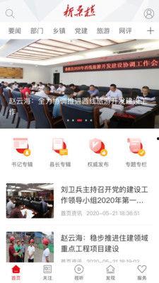 桑植新闻爆料最新  第2张