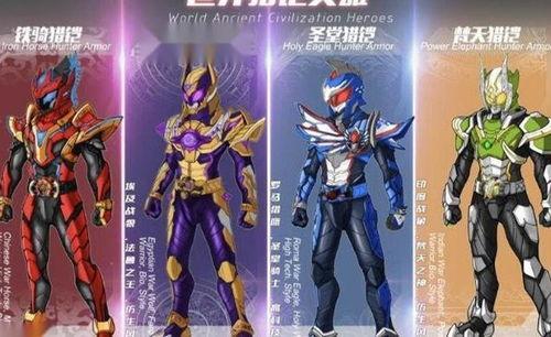 猎铠下部最新爆料视频,神秘力量觉醒，英雄再战巅峰