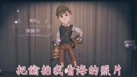 第五人格最新爆料小红蝶,第五人格新角色神秘面纱揭开  第3张