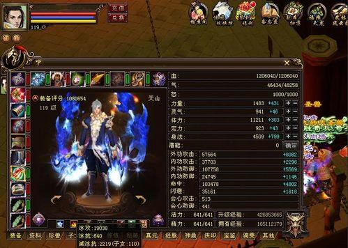 天龙八部爆料直播视频,揭秘江湖风云背后的秘密与传奇 第3张 天龙八部爆料直播视频,揭秘江湖风云背后的秘密与传奇 第3张