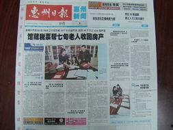 惠州新闻爆料网最新消息,最新动态,惠州热点事件追踪! 第2张 惠州新闻爆料网最新消息,最新动态,惠州热点事件追踪! 第2张